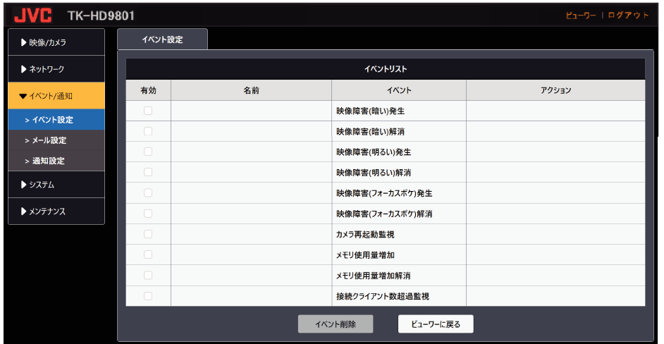 Event and notification settings_01